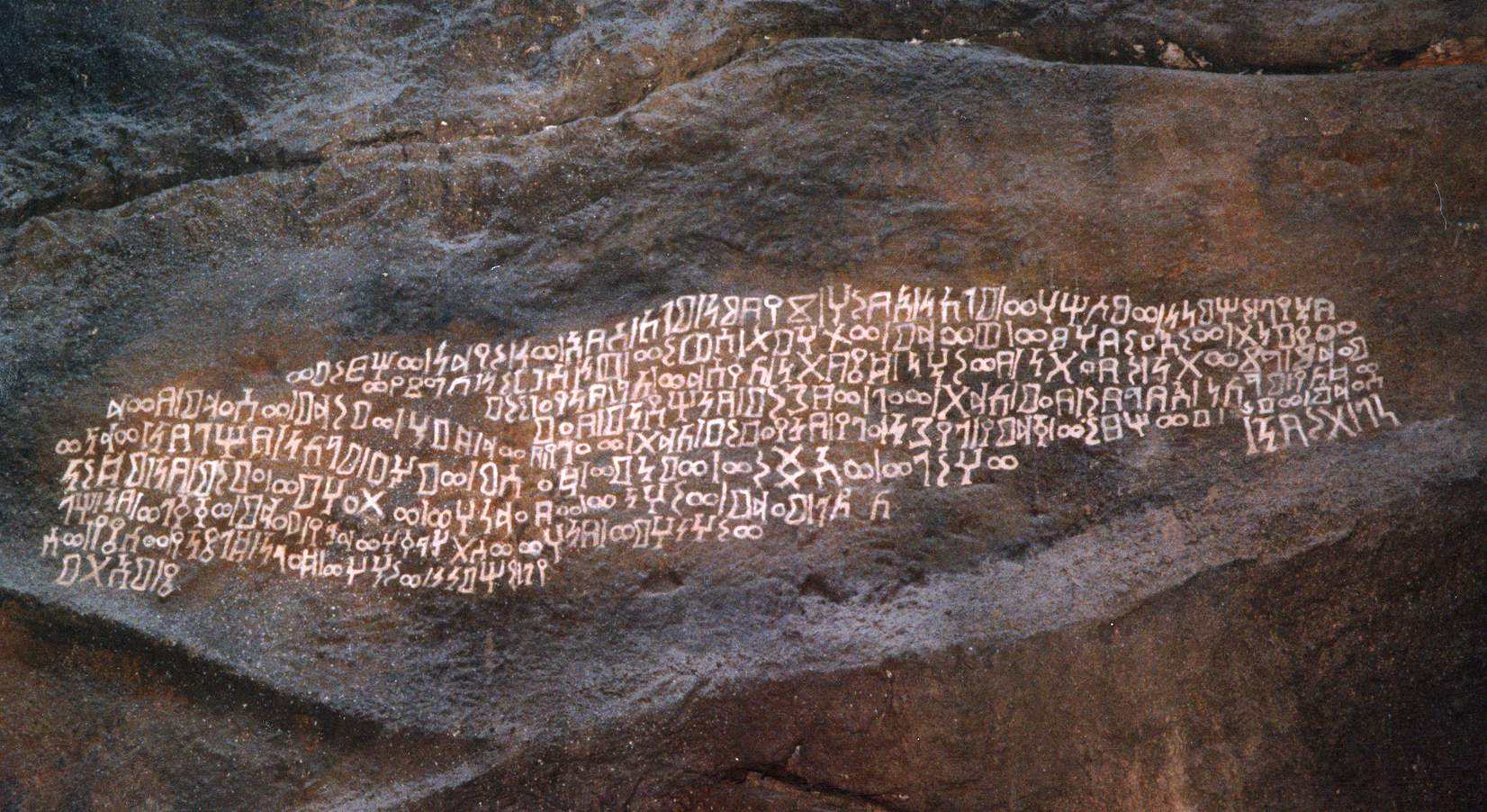 The "inscription of Abraha;" image courtesy of the National Museum of Natural History, Smithsonian Institute, http://www.mnh.si.edu/epigraphy/e_pre-islamic/fig04_sabaean.htm.