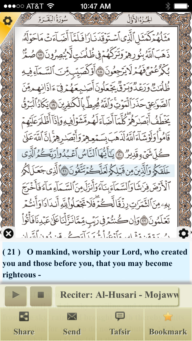 Ayat text with translation