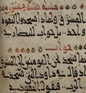 Fragment of a 9th century manuscript of the Arabic translation of the 7th/8th century Greek Quaestiones ad Antiochum ducem by Pseudo-Athanasius of Alexandria (Bibliothèque Nationale et Universitaire de Strasbourg, ms 4226).