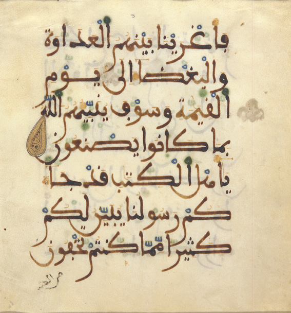 Folio with portions of Qur'an 5:14-15; North Africa, 13th century. Image from Wikimedia Commons.