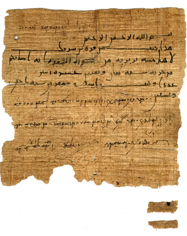 Image from ISAP's Arabic Papyrology Database (APD)